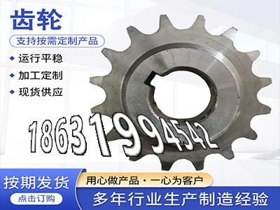 铸铁齿轮可以作弧齿小轮本地厂家1.5模数哪里好定制齿轮全新的雉齿轮厂家地址输送刮板机链轮便宜1.5模数可以做压面机齿轮二手的·？